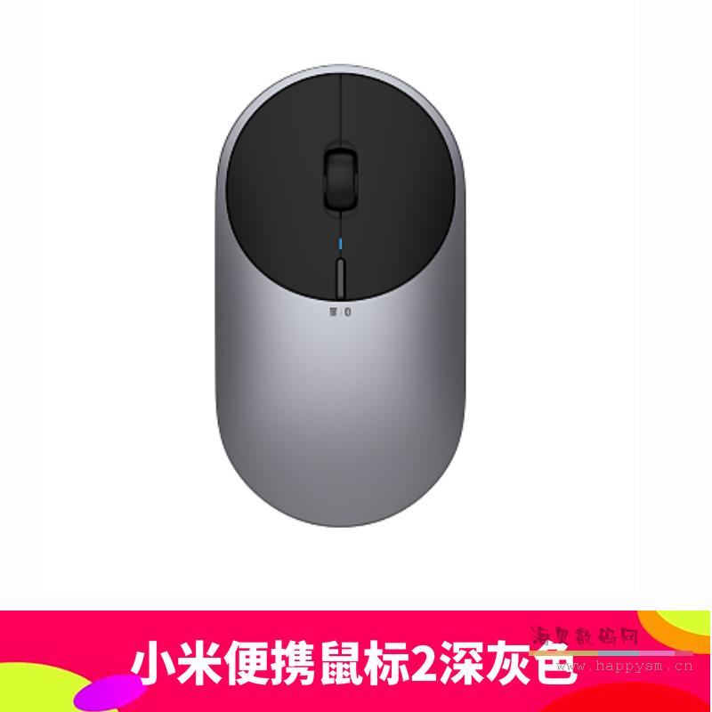 小米 便携鼠标 2代 无线蓝牙迷你双模家用办公男女士笔记本电脑鼠标