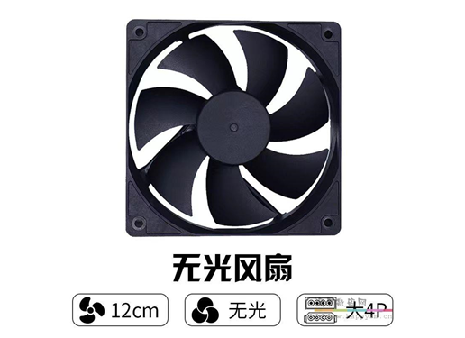机箱散热风扇 无光