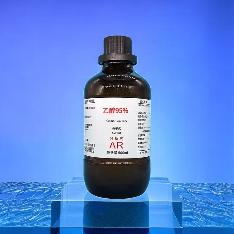95酒精试剂