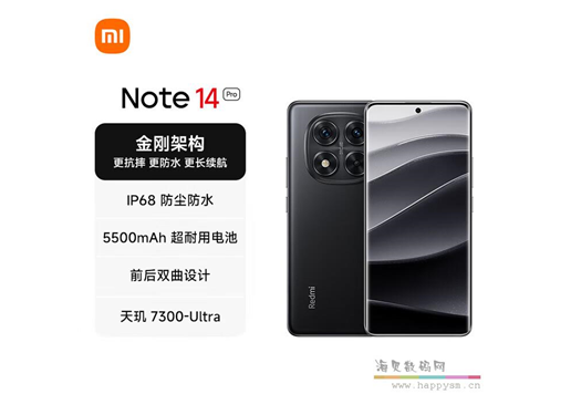 红米 Note 14 Pro 手机