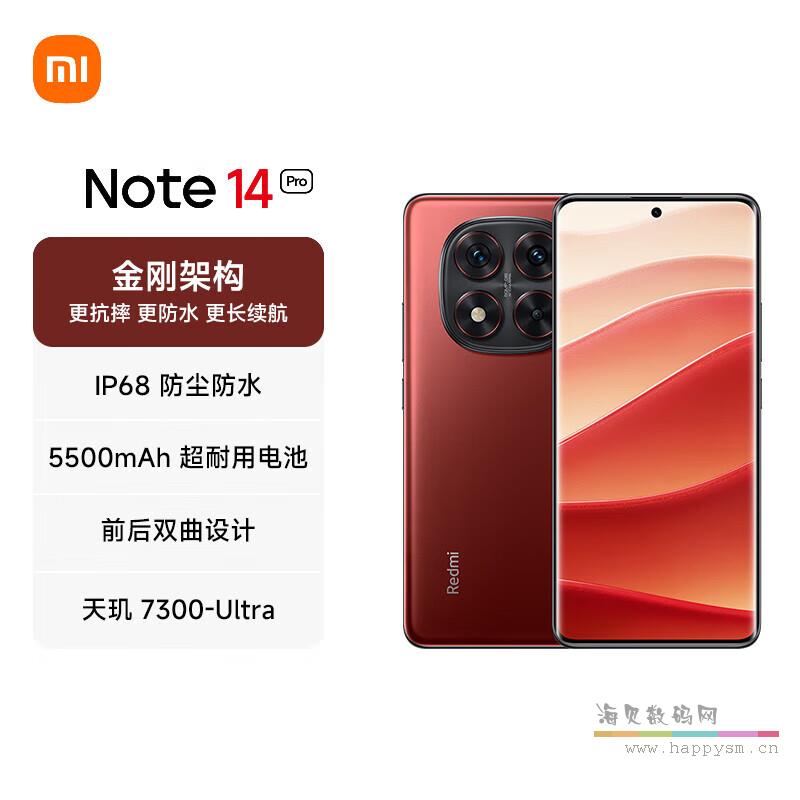 8GB+128GB  好运红