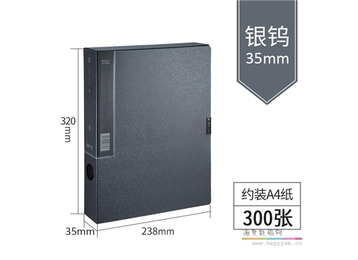 齐心 档案盒 塑料文件盒