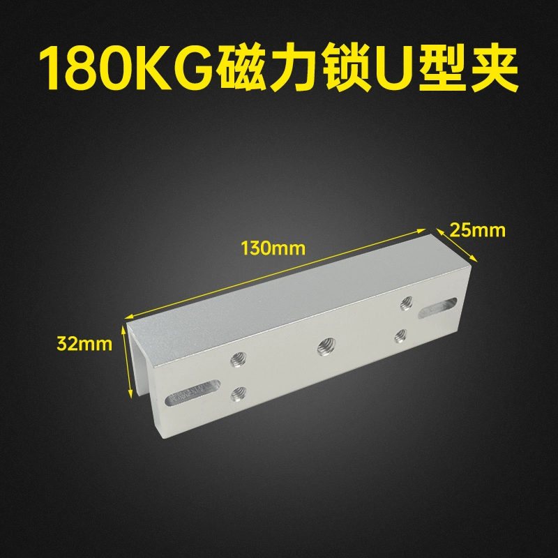 180KG磁力锁U型夹