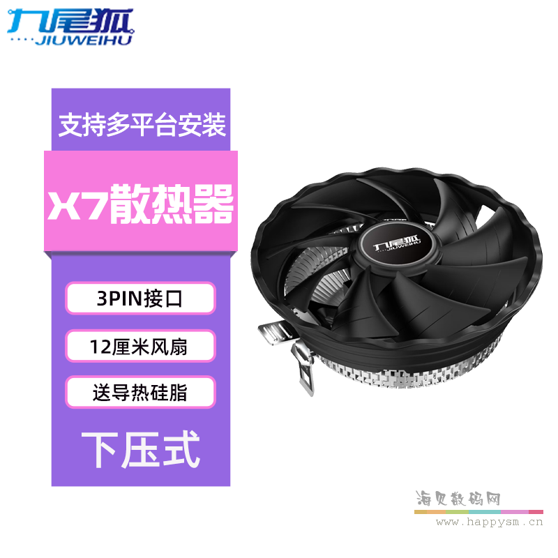 九尾狐 CPU 散热器