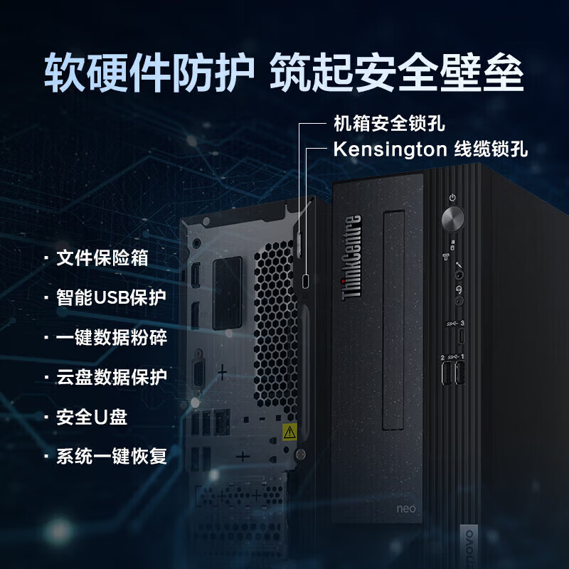 联想 扬天 S500 台式机电脑 小新版