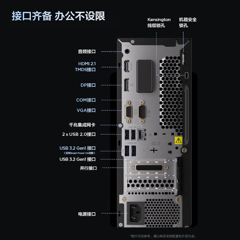 联想 扬天 S500 台式机电脑 小新版