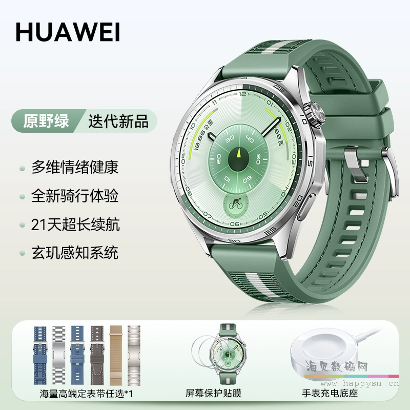 【46mm原野绿】复合素皮表带