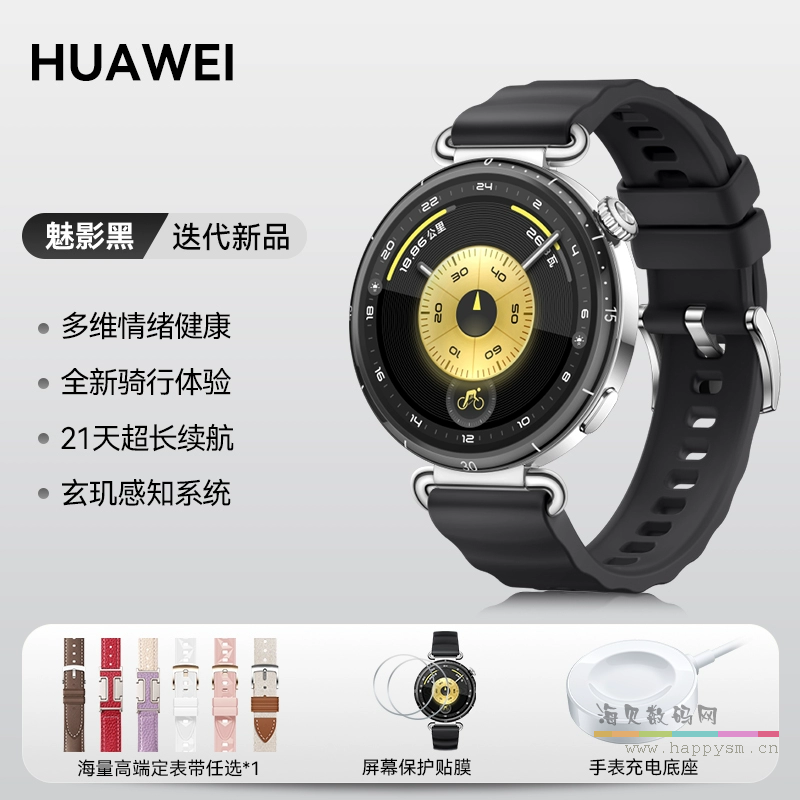 【41mm魅影黑】氟橡胶表带