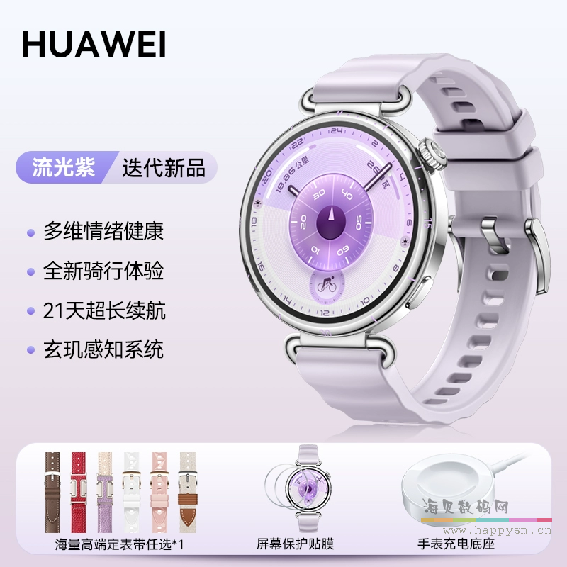 【41mm流光紫】氟橡胶表带