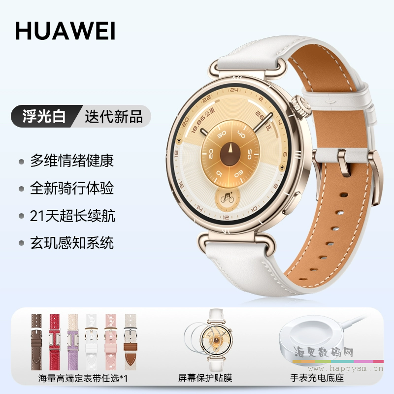 【41mm浮光白】复合素皮表带