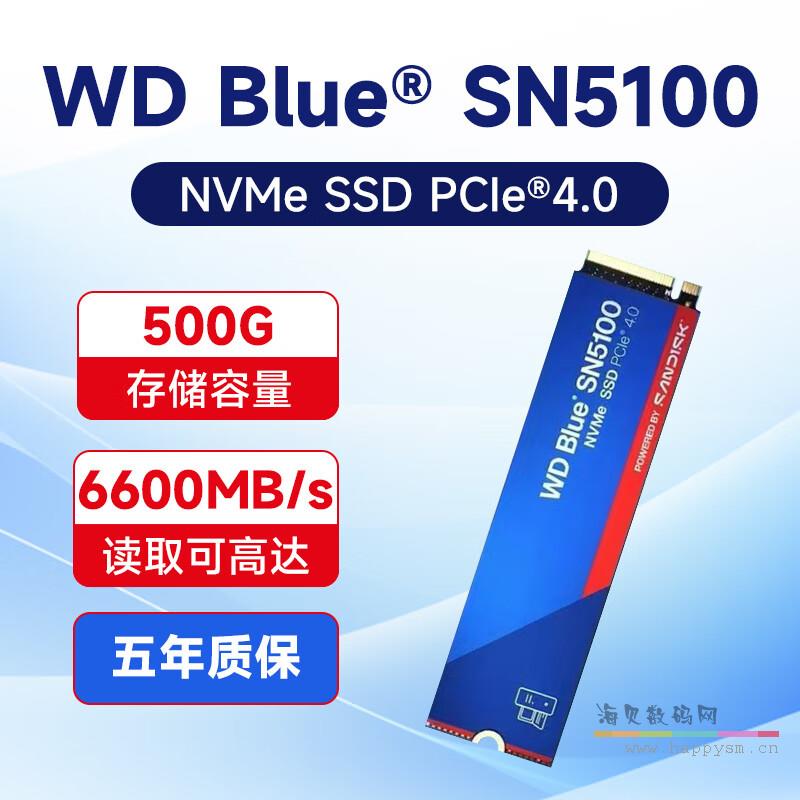 西部数据 SN5100  M.2 NVME固态硬盘SSD PCIe4.0