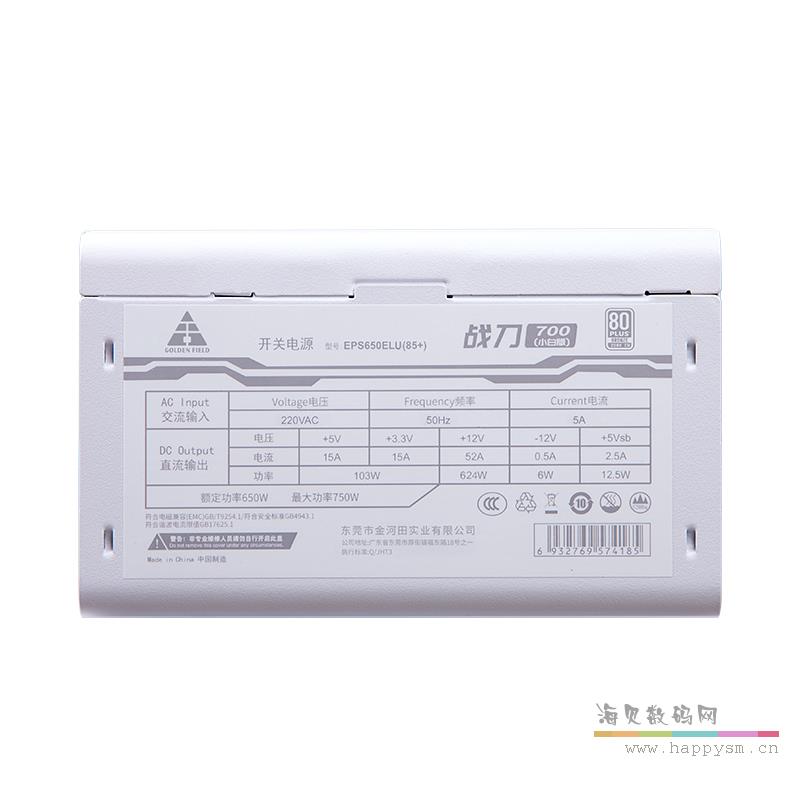 金河田战刀700 额定650W  小白版