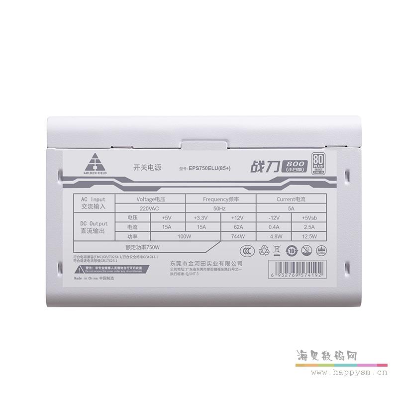 金河田战刀800 额定750W  小白版