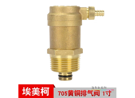 埃美柯 705 黄铜自动排气阀DN15 DN20 25过滤型放气 4分6分1寸