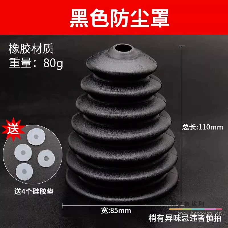 电钻 电锤 防尘罩