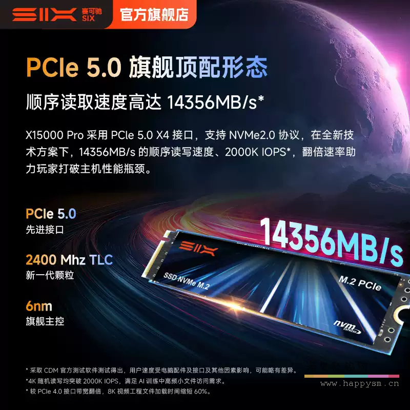 X15000 Pro TLC固态硬盘 1T