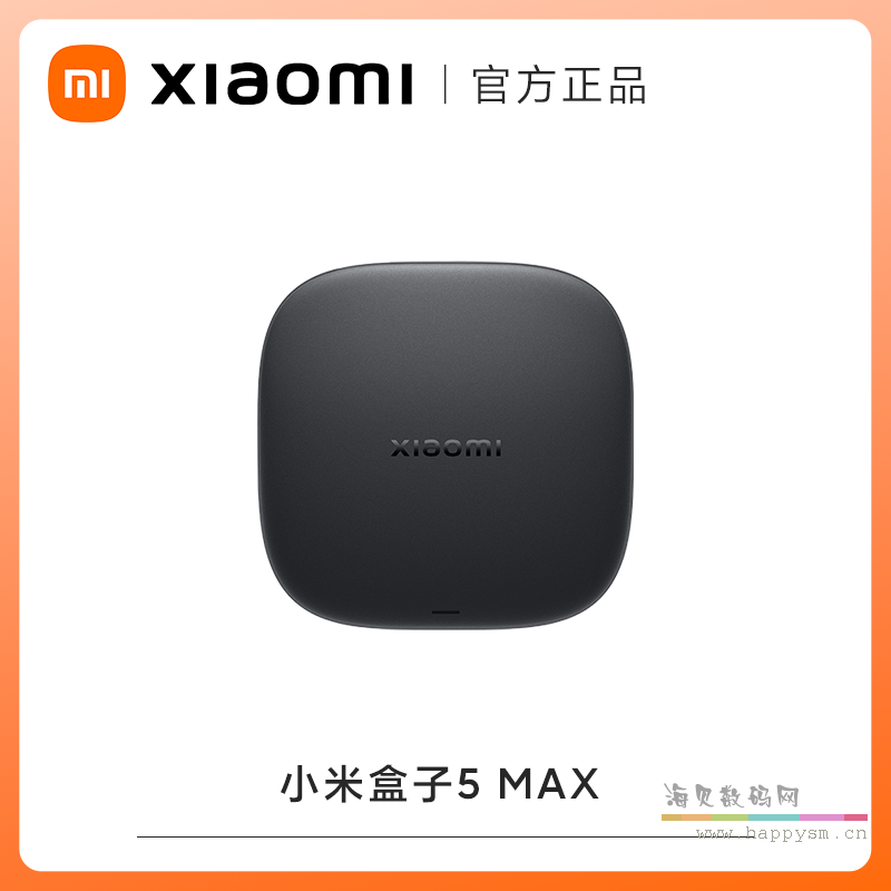 5系列 5S  Max版 8K解码杜比视界体感功能