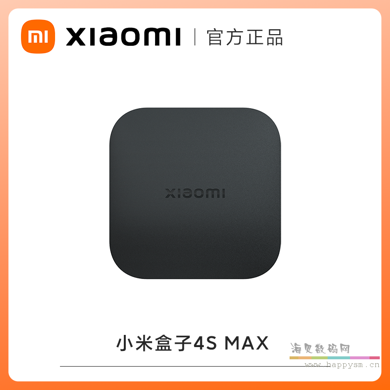 4系列 4S  Max版