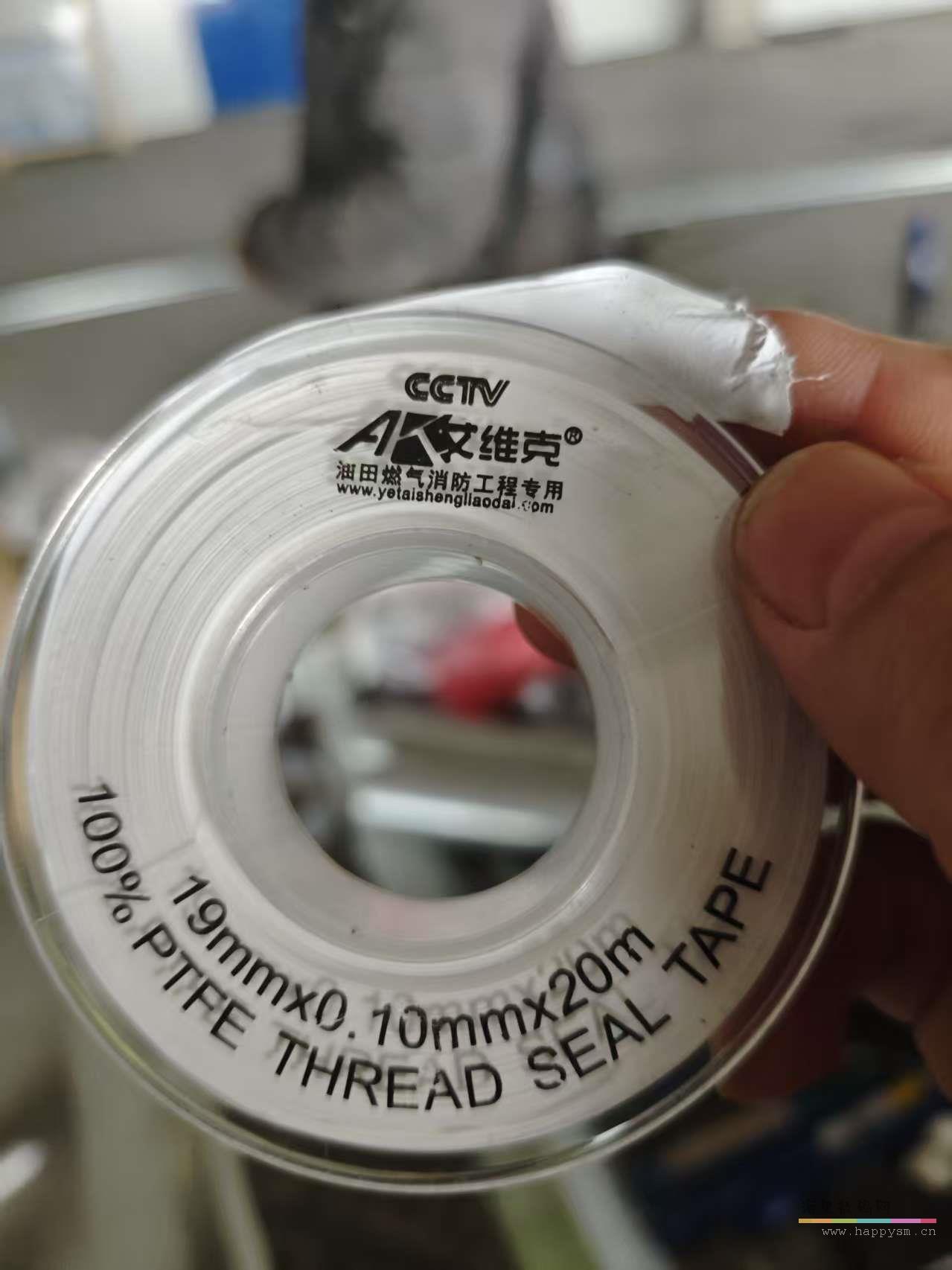 艾维克 19mmX0.1mmX20m