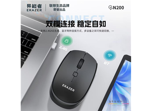 联想 异能者 N200 无线鼠标