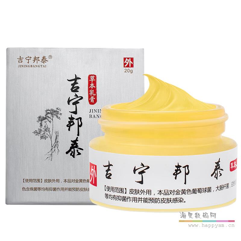 吉宁邦泰 草本乳膏