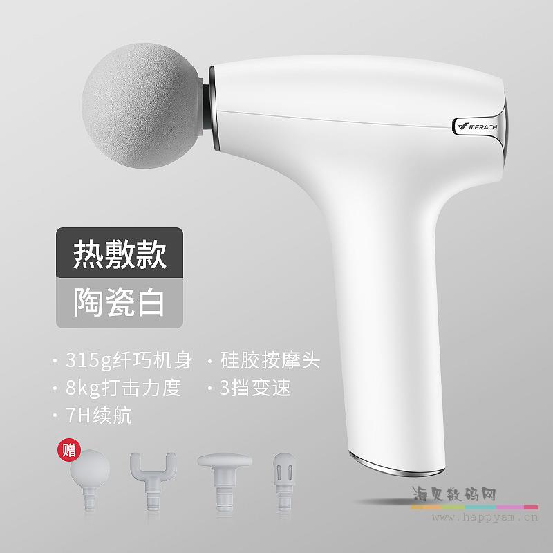 M10热敷口袋筋膜枪肌肉亲肤按摩器电动按摩仪迷你轻盈纤巧 陶瓷白
