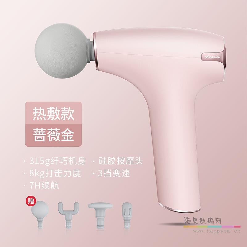 M10热敷口袋筋膜枪肌肉亲肤按摩器电动按摩仪迷你轻盈纤巧 蔷薇金