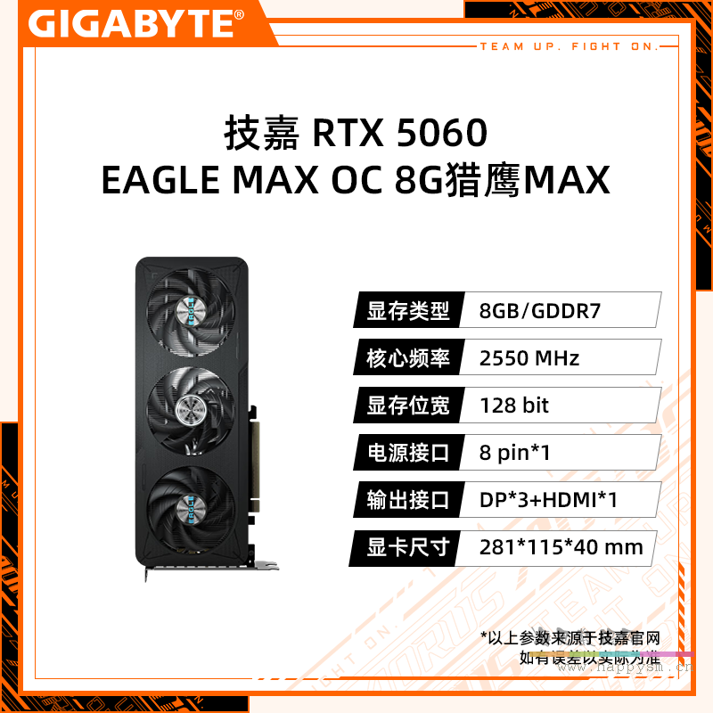 RTX 5060 EAGLE MAX OC 8G猎鹰MAX