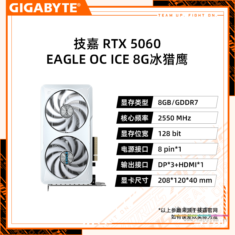 RTX 5060 EAGLE OC ICE 8G冰猎鹰