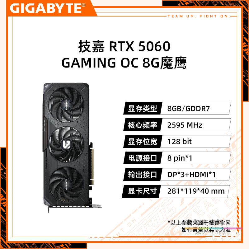 RTX 5060 GAMING OC 8G魔鹰