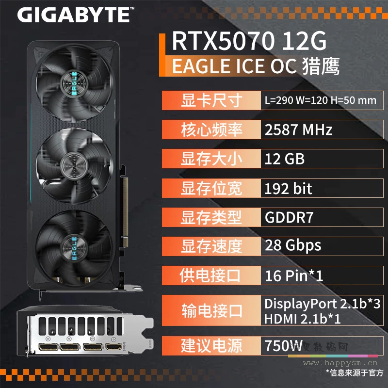 技嘉 RTX5070 显卡 12G