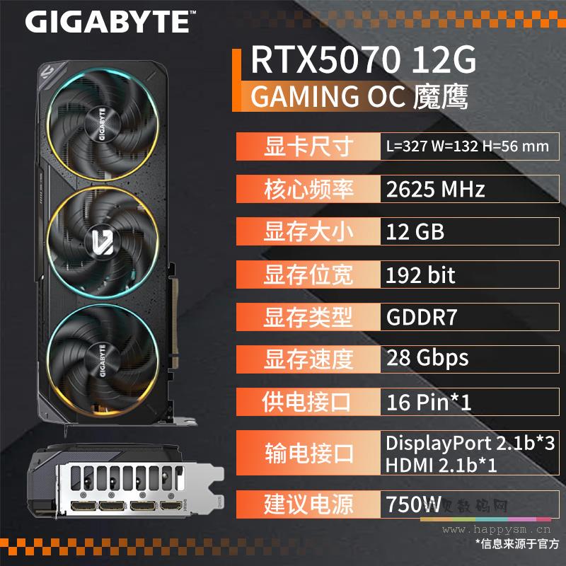 N5070 EAGLE OC-12GD 猎鹰