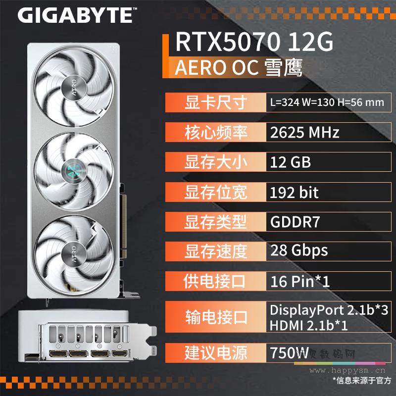 N5070 AERO OC-12GD 雪鹰