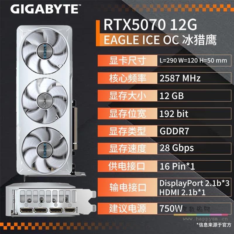 N5070 EAGLE OC ICE-12GD 冰猎鹰