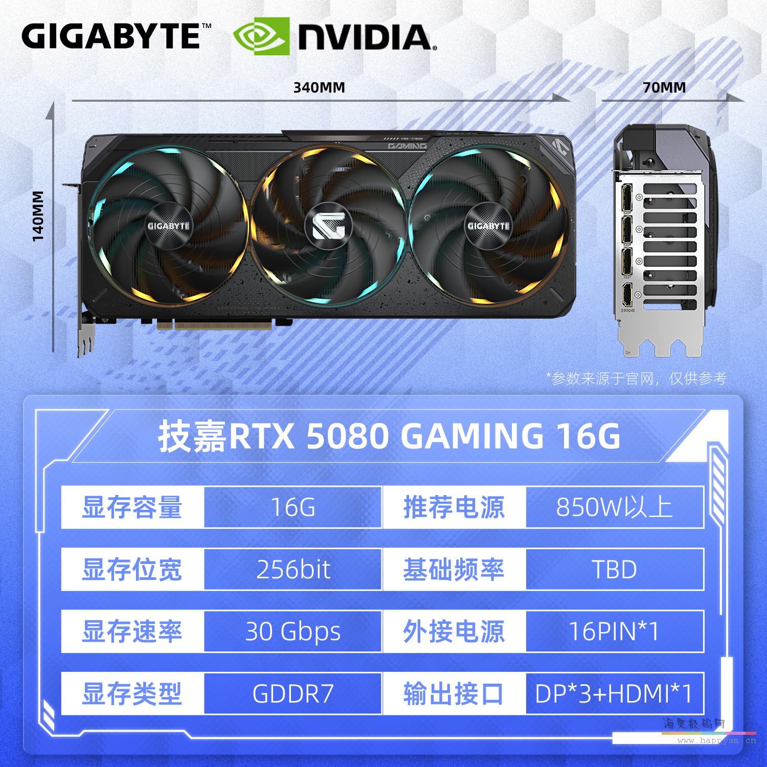 RTX5080魔鹰 16G 全国联保 注册四年质保