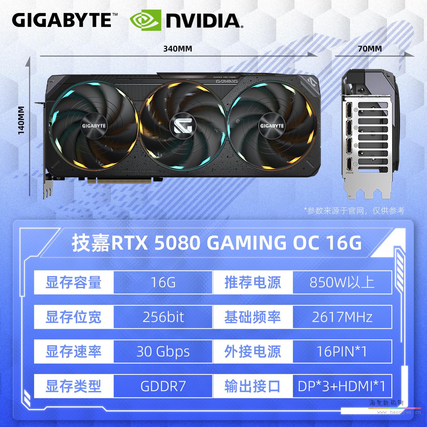 RTX5080魔鹰OC 16G 全国联保 注册四年质保