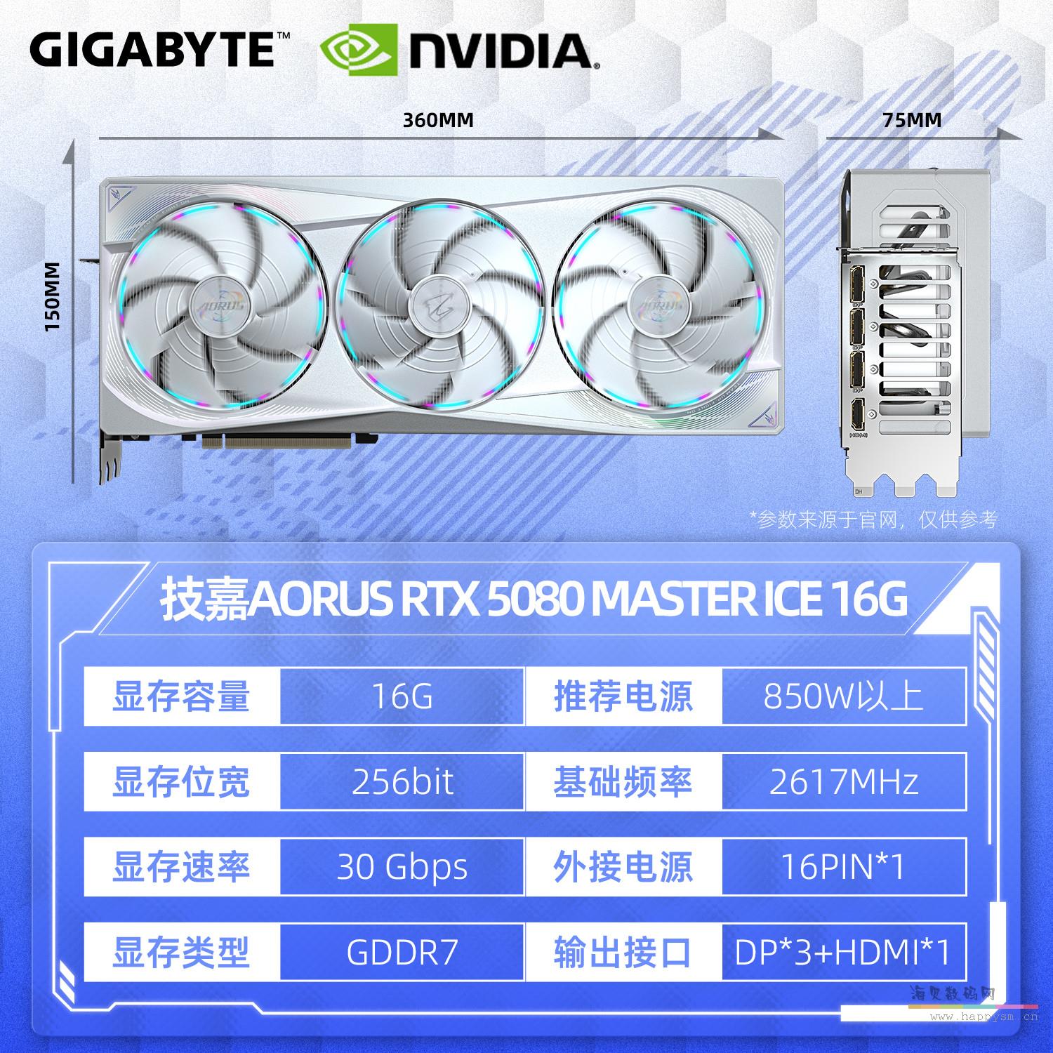 RTX5080白超级雕 16G 全国联保 注册四年质保