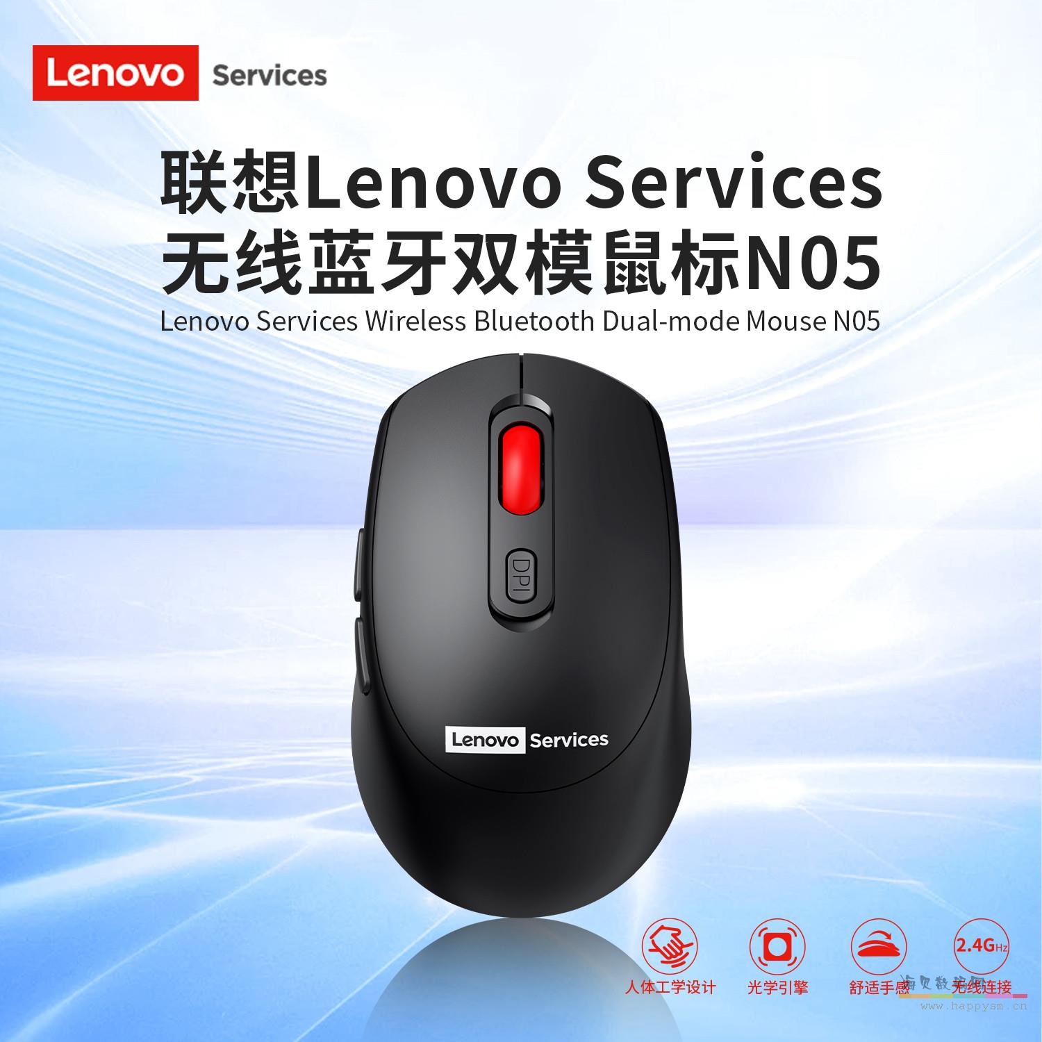 联想 Lenovo Services 无线蓝牙双模鼠标 N05
