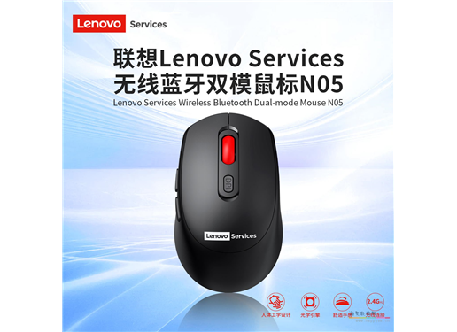 联想 Lenovo Services 无线蓝牙双模鼠标 N05