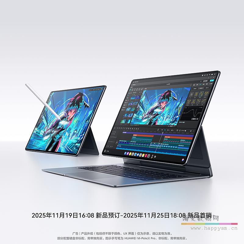 华为 MatePad Edge 鸿蒙二合一平板电脑 14.2英寸超大OLED柔光屏