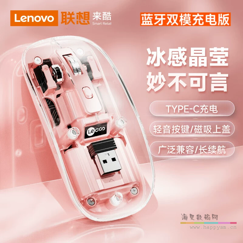 全透粉充电款 可充电 2.4G 无线