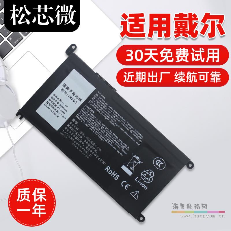 YRDD6 11.4V ( 14-5490 5488 5493 5491 5480 5482 5485 5584 5593 5498 5598 5590笔记本电池) 额定3600mAh