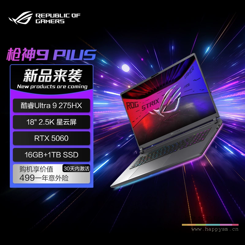 枪神9Plus/Ultra9-275HX/RTX5060/18寸 16G+1T