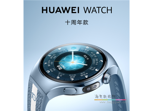 华为 手表 十周年版