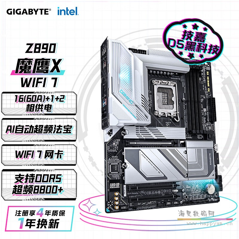 魔鹰X Z890M M GAMING X DDR5主板