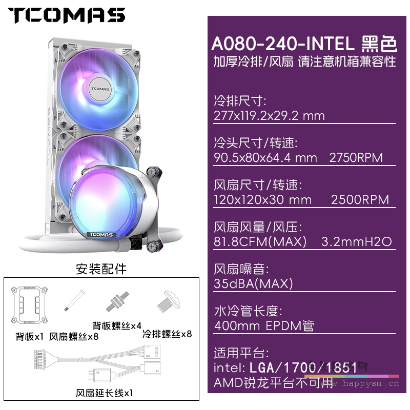 英特尔版本 钛钽A080 白色 240 六年质保