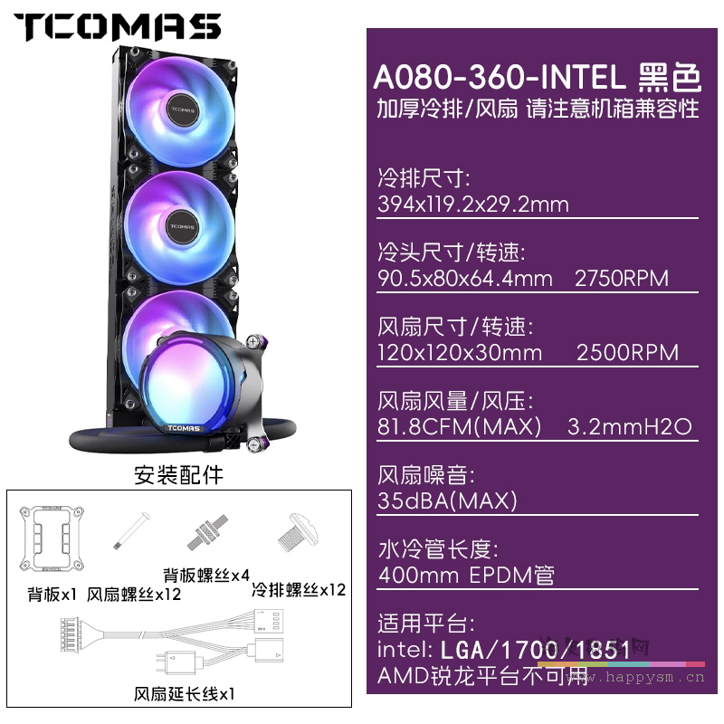 英特尔版本 钛钽A080 黑色 360 六年质保（送棱镜4Pro风扇*3个）