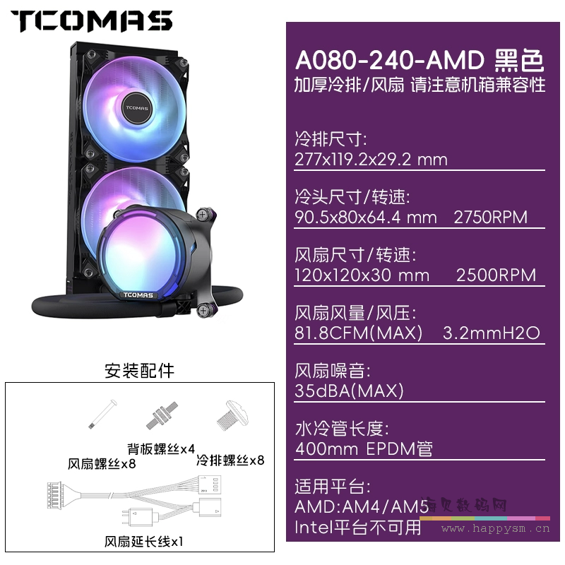 AMD版本 钛钽A080 黑色 240 六年质保