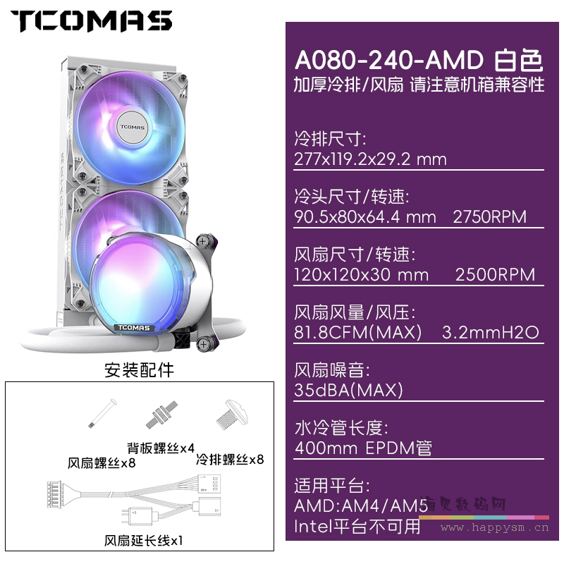 AMD版本 钛钽A080 白色 240 六年质保