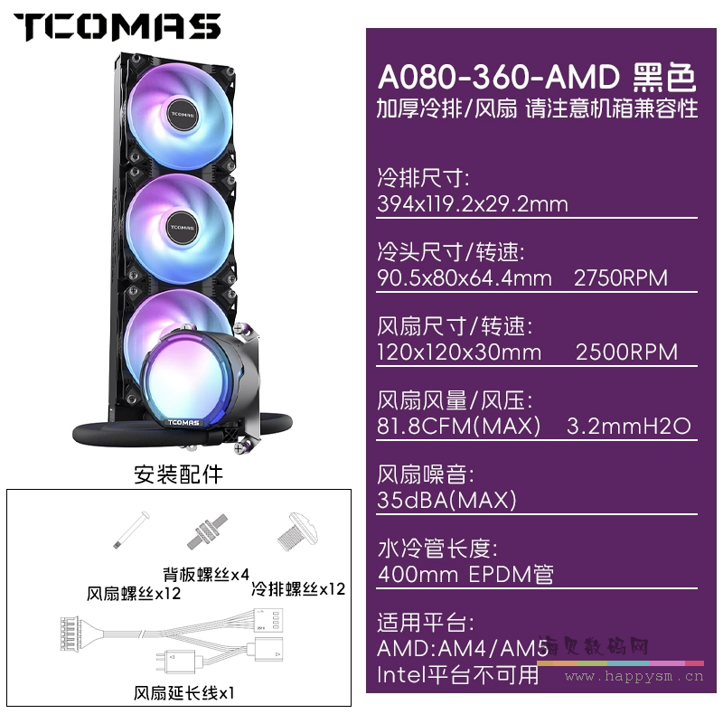 AMD版本 钛钽A080 黑色 360 六年质保（送棱镜4Pro风扇*3个）